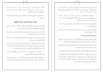 دانلود PDF کتاب ساختار عالم طهمورث کارگر 242 صفحه پی دی اف-1