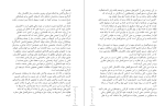 دانلود PDF کتاب ساختن با ویروس همه گیر محمد جواد موسوی زاده 38 صفحه پی دی اف-1