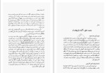 دانلود PDF کتاب سفرنامه ابن بطوطه محمد علی موحد جلد دوم 511 صفحه پی دی اف-1