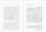 دانلود PDF کتاب سفرنامه ابن بطوطه محمد علی موحد جلد دوم 511 صفحه پی دی اف-1