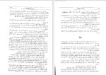 دانلود PDF کتاب سفرنامه ابن فضلان سید ابو الفضل طباطبایی 187 صفحه پی دی اف-1