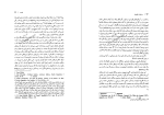 دانلود PDF کتاب سرنوشت شهریار مهدی باقی 213 صفحه پی دی اف-1