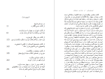 دانلود PDF کتاب سی گفتار شجاع الدین شفا 153 صفحه پی دی اف-1