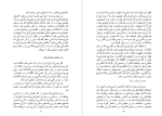 دانلود PDF کتاب سی گفتار شجاع الدین شفا 153 صفحه پی دی اف-1