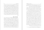 دانلود PDF کتاب شعر سیاسی در دوره پهلوی دوم احمد درستی 347 صفحه پی دی اف-1