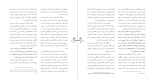 دانلود PDF کتاب طب سینایی دکتر ایرج نبی پور 200 صفحه پی دی اف-1