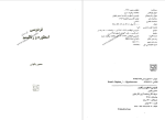 دانلود PDF کتاب فردوسی اسطوره و رئالیسم منصور یاقوتی 134 صفحه پی دی اف-1