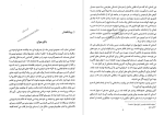 دانلود PDF کتاب فردوسی اسطوره و رئالیسم منصور یاقوتی 134 صفحه پی دی اف-1