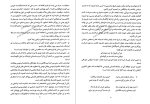 دانلود PDF کتاب فردوسی اسطوره و رئالیسم منصور یاقوتی 134 صفحه پی دی اف-1