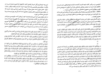 دانلود PDF کتاب فردوسی اسطوره و رئالیسم منصور یاقوتی 134 صفحه پی دی اف-1