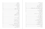 دانلود PDF کتاب فیزیک اولتراسوند و سونوگرافی سمانه حاجی محمد باقر 130 صفحه پی دی اف-1