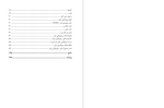 دانلود PDF کتاب فیزیک اولتراسوند و سونوگرافی سمانه حاجی محمد باقر 130 صفحه پی دی اف-1
