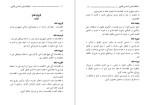 دانلود PDF کتاب قانون اساسی افغانستان عدلیی وزارت جلد اول 185 صفحه پی دی اف-1