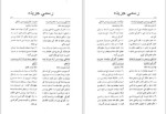 دانلود PDF کتاب قانون گمرکات افغانستان عدلیی وزارت 187 صفحه پی دی اف-1