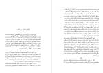 دانلود PDF کتاب قلاع حشاشین محمد علی ساکی 435 صفحه پی دی اف-1