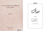 دانلود PDF کتاب مجموعه رسائل فارسی دهم میر اسدالله شوشتری 290 صفحه پی دی اف-1