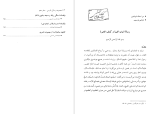 دانلود PDF کتاب مجموعه رسائل فارسی دهم میر اسدالله شوشتری 290 صفحه پی دی اف-1