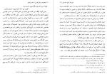دانلود PDF کتاب مجموعه رسائل فارسی یازدهم میر اسدالله شوشتری 323 صفحه پی دی اف-1