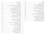 دانلود PDF کتاب مرداویج خسرو معتضد 640 صفحه پی دی اف-1