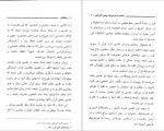 دانلود PDF کتاب مولاصد را هرمنوتیک و فهم کلام الهی سید محمد خامنه ای 112 صفحه پی دی اف-1