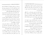 دانلود PDF کتاب مولاصد را هرمنوتیک و فهم کلام الهی سید محمد خامنه ای 112 صفحه پی دی اف-1