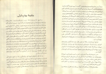 دانلود PDF کتاب نشانه شناسی محمد حسین میمندی نژاد 682 صفحه پی دی اف-1