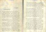 دانلود PDF کتاب نشانه شناسی محمد حسین میمندی نژاد 682 صفحه پی دی اف-1