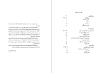 دانلود PDF کتاب نشان راز آمیز دکتر بختورتاش 400 صفحه پی دی اف-1