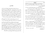 دانلود PDF کتاب نظام اجتماعی مغول دکتر شیین بیانی 343 صفحه پی دی اف-1