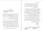 دانلود PDF کتاب نگارش در تعارض وحید نژاد محمد 162 صفحه پی دی اف-1