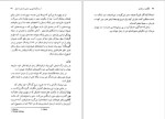 دانلود PDF کتاب نگارش در تعارض وحید نژاد محمد 162 صفحه پی دی اف-1