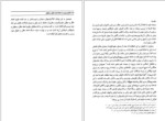 دانلود PDF کتاب نگرشی نوین به مساله اتحاد عامل و معقول حسین دیبا 256 صفحه پی دی اف-1