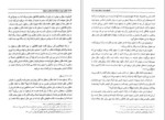 دانلود PDF کتاب نگرشی نوین به مساله اتحاد عامل و معقول حسین دیبا 256 صفحه پی دی اف-1