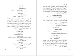 دانلود PDF کتاب هایکو شعر ژاپنی از آغاز تا امروز احمد شاملو 369 صفحه پی دی اف-1
