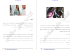 دانلود PDF کتاب کتاب های سلامتی علی اصغر صفری فرد 92 صفحه پی دی اف-1