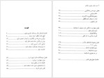 دانلود PDF کتاب هنر حاضر جوابی و طنازی شاهپور عظیمی 160 صفحه پی دی اف-1