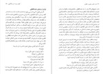 دانلود PDF کتاب هنر حاضر جوابی و طنازی شاهپور عظیمی 160 صفحه پی دی اف-1