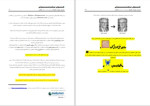 دانلود PDF کتاب هوش مصنوعی سهراب جلوه گر 707 صفحه پی دی اف-1
