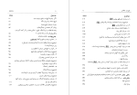 دانلود PDF کتاب وهابیان علی اصغر فقیهی 295 صفحه پی دی اف-1