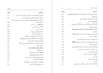 دانلود PDF کتاب وهابیان علی اصغر فقیهی 295 صفحه پی دی اف-1