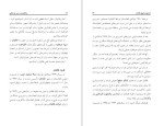 دانلود PDF کتاب وهابیت بر سر دو راهی العظیمی مکارم شیرازی 198 صفحه پی دی اف-1