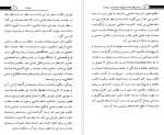 دانلود PDF کتاب پرسش های شما و پاسخ های دکتر روازاده حسین روازاده جلد اول 193 صفحه پی دی اف-1