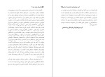 دانلود PDF کتاب چالش های تولید علم پژوهش نامه سعید شریفی 202 صفحه پی دی اف-1