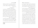 دانلود PDF کتاب چالش های تولید علم پژوهش نامه سعید شریفی 202 صفحه پی دی اف-1