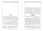 دانلود PDF کتاب کشکول بهمن رازانی 674 صفحه پی دی اف-1