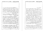 دانلود PDF کتاب کشکول بهمن رازانی 674 صفحه پی دی اف-1