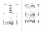 دانلود PDF کتاب کود جزا افغانستان عدلیی وزارت 795 صفحه پی دی اف-1