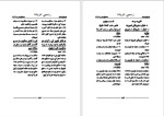 دانلود PDF کتاب کود جزا افغانستان عدلیی وزارت 795 صفحه پی دی اف-1