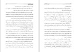 دانلود PDF کتاب کوروش هخامنشی بنیانگذار ایران پهناور ناهید فرشاد مهر 404 صفحه پی دی اف-1