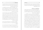 دانلود PDF کتاب کوروش هخامنشی بنیانگذار ایران پهناور ناهید فرشاد مهر 404 صفحه پی دی اف-1